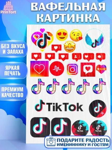 Вафельная картинка, Лайки, Likee, Девочка, День рождения, арт. PT224916