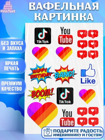 Вафельная картинка, Лайки, Likee, Девочка, День рождения, арт. PT224919