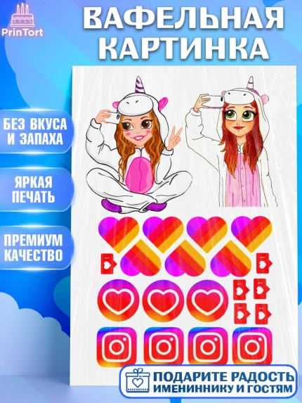 Вафельная картинка, Лайки, Likee, Девочка, День рождения, арт. PT224920
