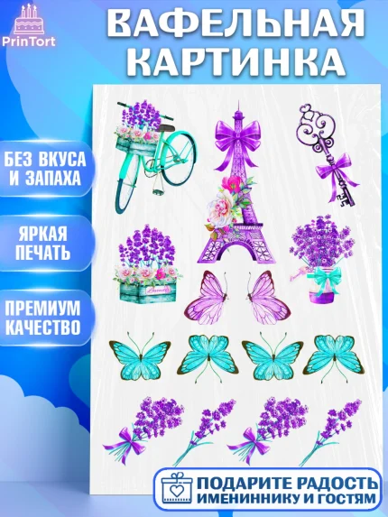 Вафельная картинка, с днем рождения, Девочка, День рождения, арт. PT224926