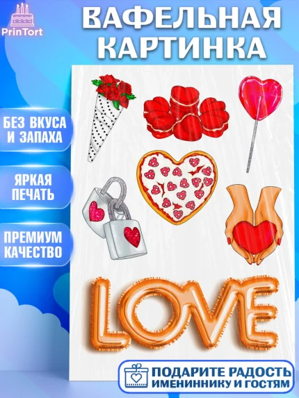 Вафельная картинка, Любовь, День влюбленных, Девочка, День святого Валентина, арт. PT224933
