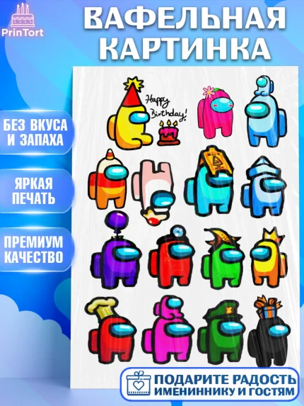 Вафельная картинка, Амонг Ас, Among Us, Девочка, День рождения, арт. PT224937