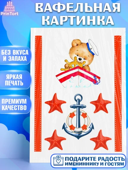 Вафельная картинка, Новорожденный, Малышам, Девочка, День рождения, арт. PT224955