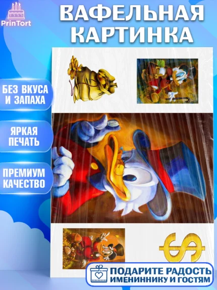 Вафельная картинка, Скрудж Мак Дак, Девочка, День рождения, арт. PT224983