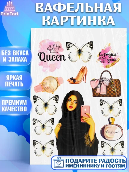 Вафельная картинка, Девушке, Королева, Девочка, День рождения, арт. PT224990