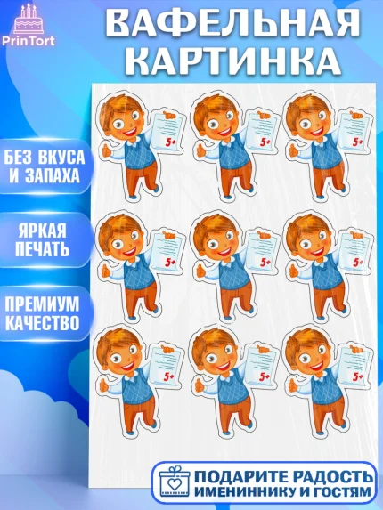 Вафельная картинка, 1 сентября, День Знаний, Девочка, День знаний 1 сентября, арт. PT225000