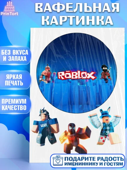Вафельная картинка, Роблокс, Roblox, Девочка, День рождения, арт. PT225003