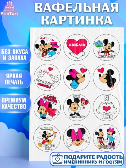 Вафельная картинка, Love Is, Любовь это, Девочка, День святого Валентина, арт. PT225010