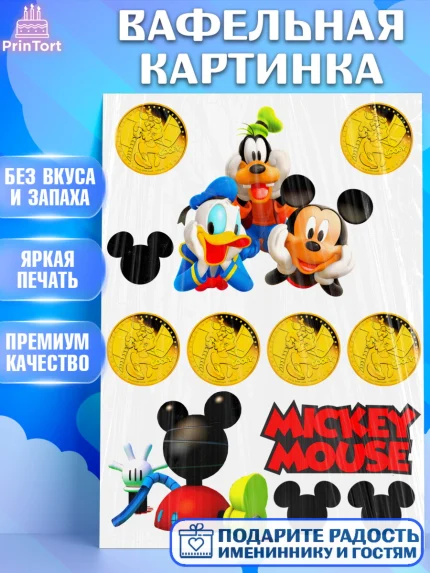 Вафельная картинка, Микки Маус, Минни Маус, Девочка, День рождения, арт. PT225029