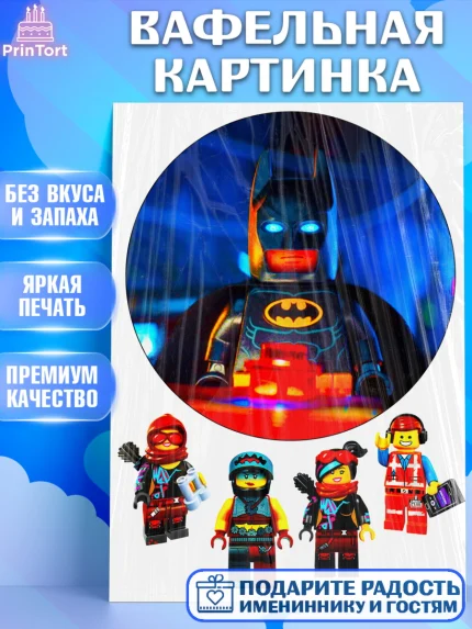 Вафельная картинка, Лего, Lego, Девочка, День рождения, арт. PT225043