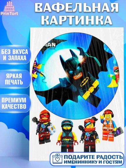 Вафельная картинка, Лего, Lego, Девочка, День рождения, арт. PT225045