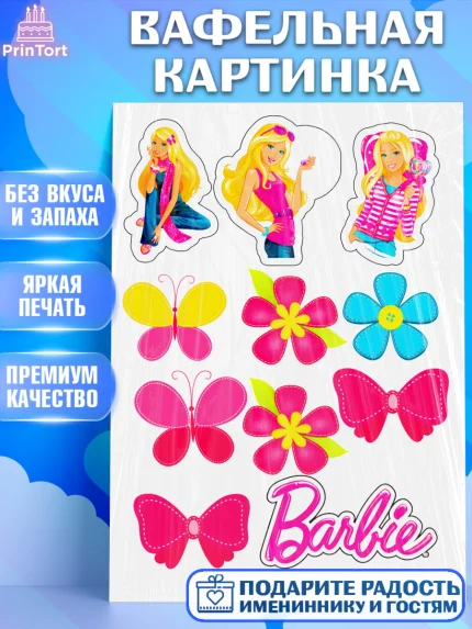 Вафельная картинка, Барби, Barbie, Девочка, День рождения, арт. PT225054