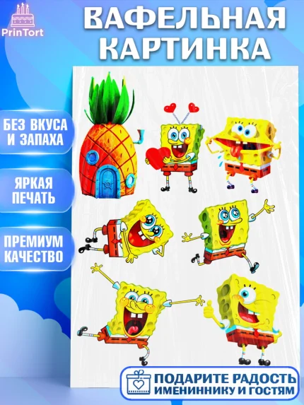 Вафельная картинка, Губка Боб, Девочка, День рождения, арт. PT225058