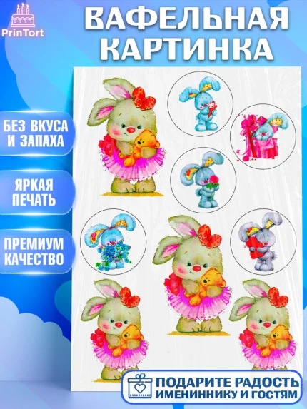 Вафельная картинка, Новорожденный, Малышам, Девочка, День рождения, арт. PT225063