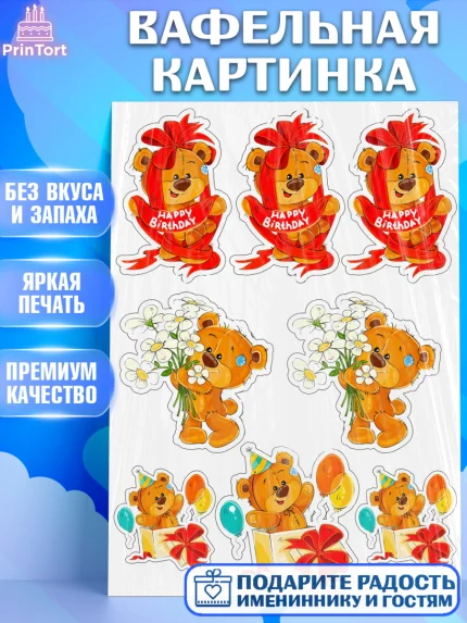 Вафельная картинка, Новорожденный, Малышам, Девочка, День рождения, арт. PT225064