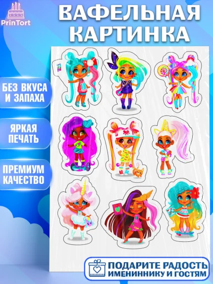 Вафельная картинка, Девочке, Куклы, Девочка, День рождения, арт. PT225066