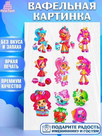 Вафельная картинка, Девочке, Куклы, Девочка, День рождения, арт. PT225068