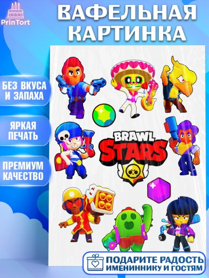 Вафельная картинка, Бравл Старс, Brawl Stars, Мальчик, День рождения, арт. PT225077