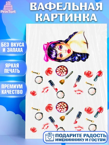 Вафельная картинка, Девушка, Поп Арт, Девочка, День рождения, арт. PT225082