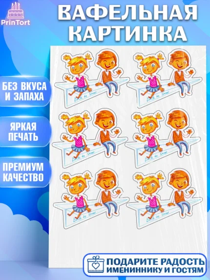 Вафельная картинка, 1 сентября, День Знаний, Девочка, День знаний 1 сентября, арт. PT225100