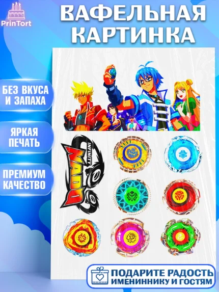 Вафельная картинка, Инфинити Надо, Infinity Nado, Девочка, День рождения, арт. PT225106