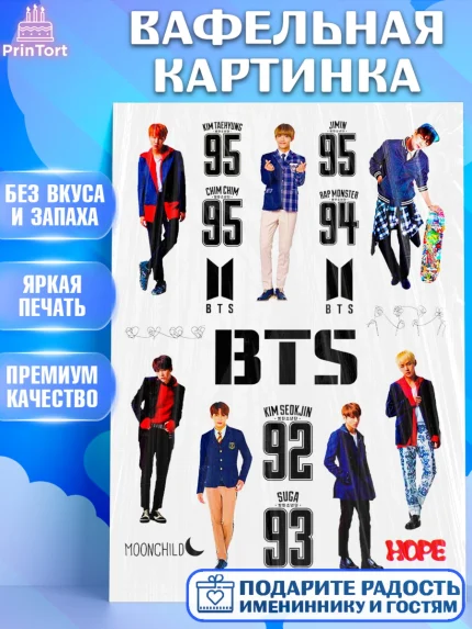 Вафельная картинка, BTS, БТС, Девочка, День рождения, арт. PT225107