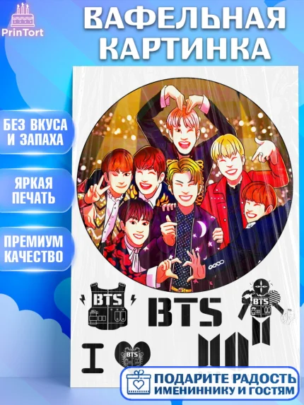 Вафельная картинка, BTS, БТС, Девочка, День рождения, арт. PT225112