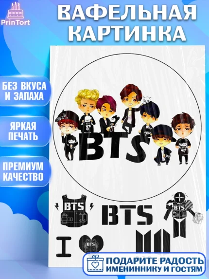 Вафельная картинка, BTS, БТС, Девочка, День рождения, арт. PT225113