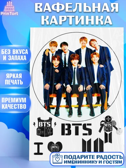 Вафельная картинка, BTS, БТС, Девочка, День рождения, арт. PT225114