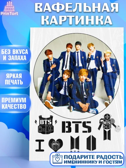 Вафельная картинка, BTS, БТС, Девочка, День рождения, арт. PT225115