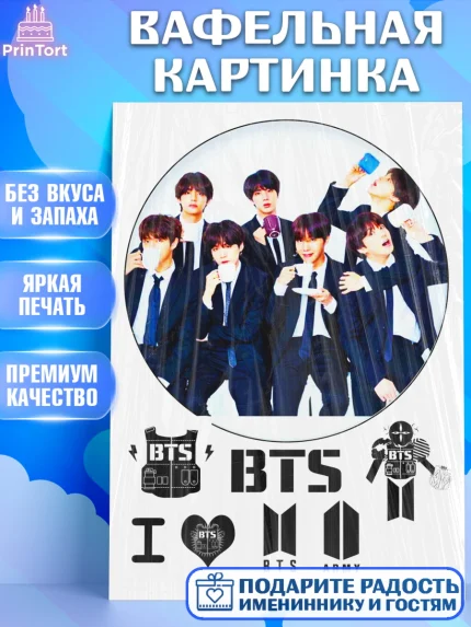 Вафельная картинка, BTS, БТС, Девочка, День рождения, арт. PT225116