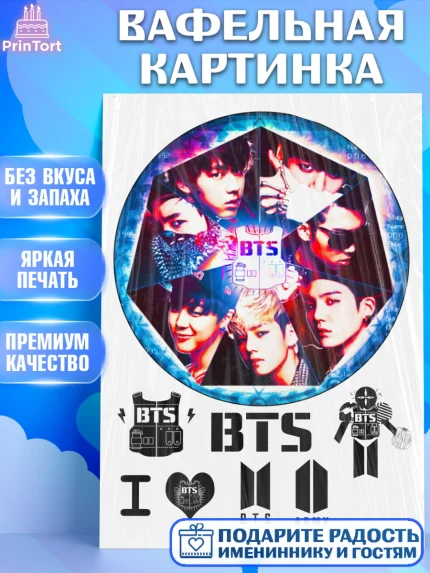 Вафельная картинка, BTS, БТС, Девочка, День рождения, арт. PT225117