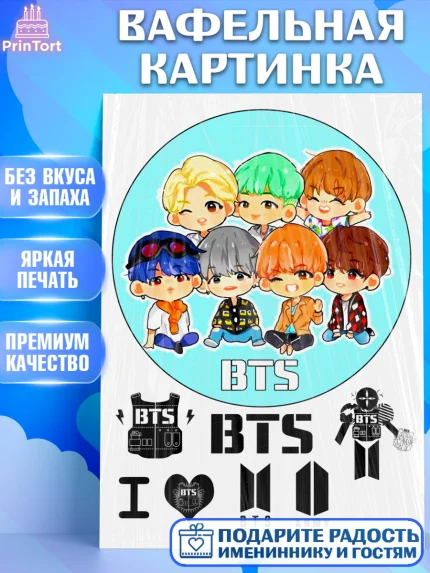 Вафельная картинка, BTS, БТС, Девочка, День рождения, арт. PT225119