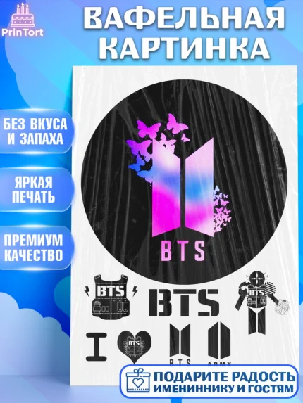 Вафельная картинка, BTS, БТС, Девочка, День рождения, арт. PT225123