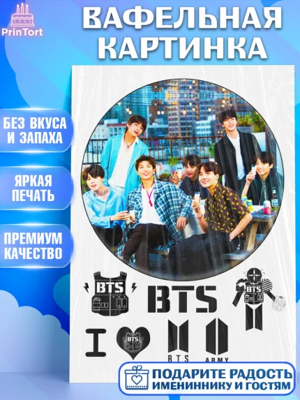 Вафельная картинка, BTS, БТС, Девочка, День рождения, арт. PT225124