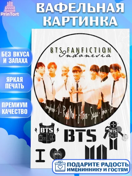 Вафельная картинка, BTS, БТС, Девочка, День рождения, арт. PT225125