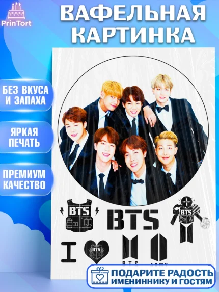 Вафельная картинка, BTS, БТС, Девочка, День рождения, арт. PT225126