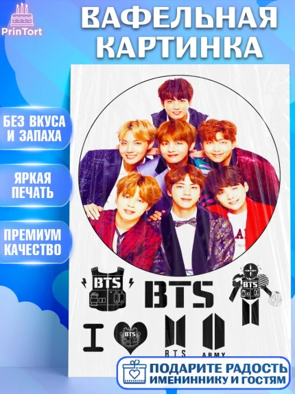 Вафельная картинка, BTS, БТС, Девочка, День рождения, арт. PT225128