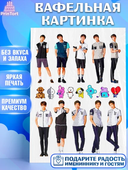 Вафельная картинка, BTS, БТС, Девочка, День рождения, арт. PT225130