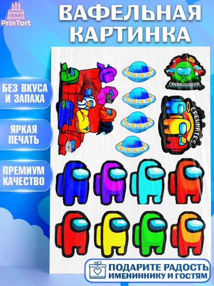 Вафельная картинка, Амонг Ас, Among Us, Девочка, День рождения, арт. PT225136