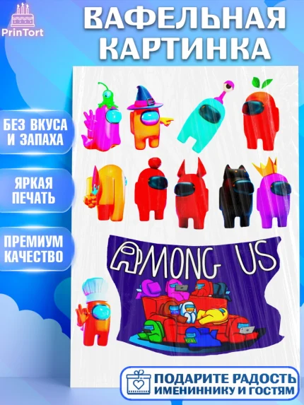 Вафельная картинка, Амонг Ас, Among Us, Девочка, День рождения, арт. PT225138