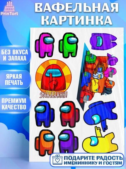 Вафельная картинка, Амонг Ас, Among Us, Девочка, День рождения, арт. PT225139