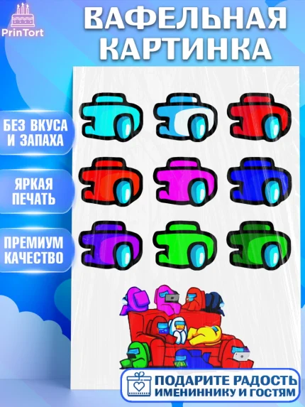 Вафельная картинка, Амонг Ас, Among Us, Девочка, День рождения, арт. PT225140