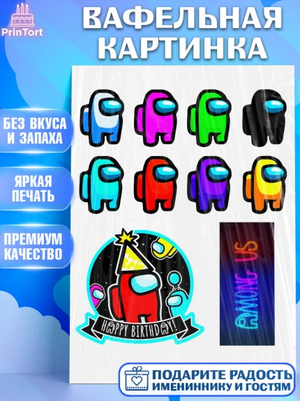 Вафельная картинка, Амонг Ас, Among Us, Девочка, День рождения, арт. PT225142