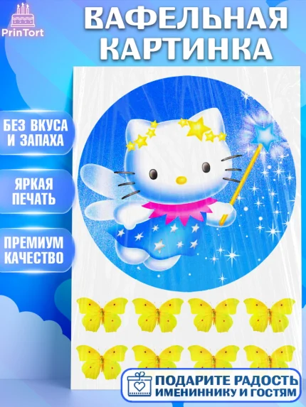 Вафельная картинка, Хэлло Китти, Hello Kitty, Девочка, День рождения, арт. PT225195