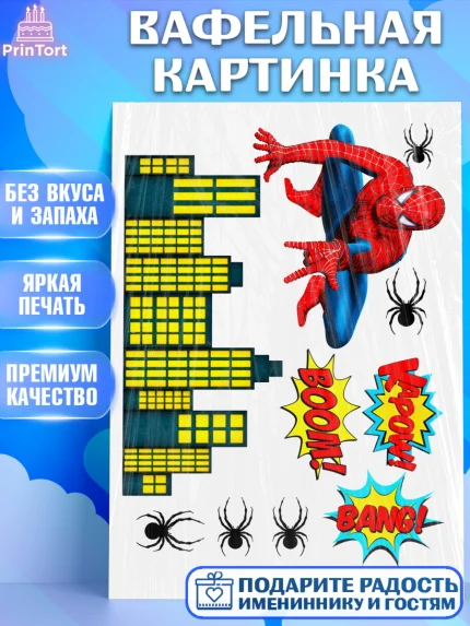 Вафельная картинка, Человек-паук, Мальчик, День рождения, арт. PT225201