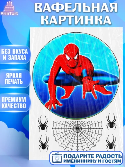 Вафельная картинка, Человек-паук, Мальчик, День рождения, арт. PT225203