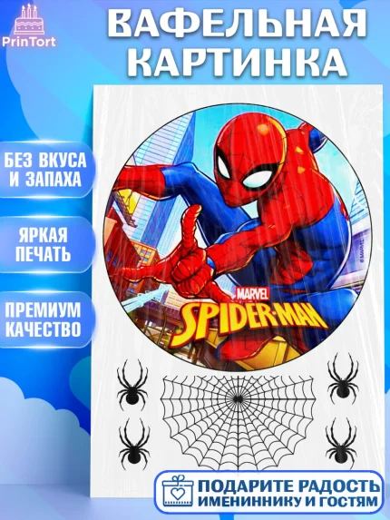 Вафельная картинка, Человек-паук, Мальчик, День рождения, арт. PT225204