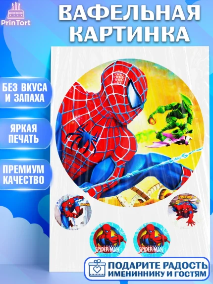 Вафельная картинка, Человек-паук, Мальчик, День рождения, арт. PT225205