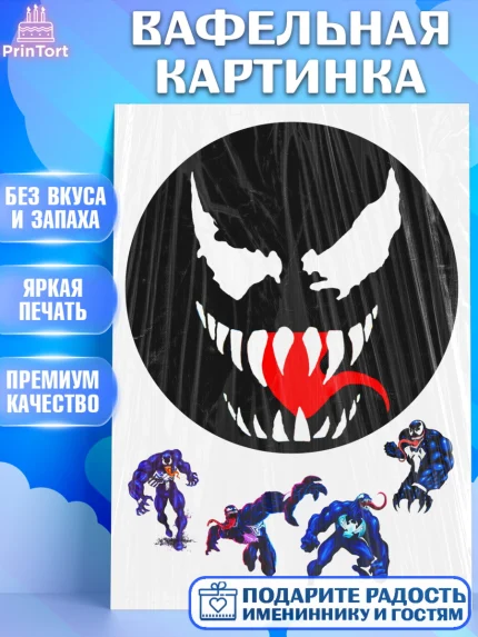 Вафельная картинка, Веном, Человек Паук, Мальчик, День рождения, арт. PT225211